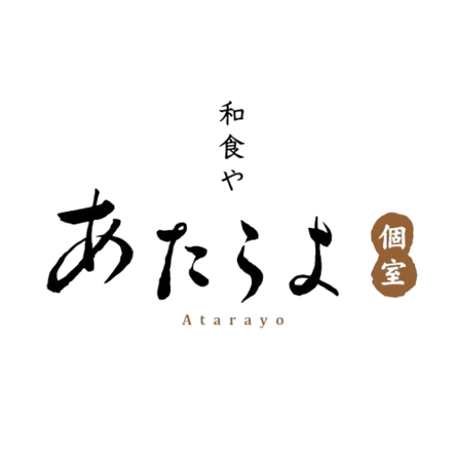 【JR新宿駅×個室】送別会にぴったりなコース料理もあり！ | 全席個室 和食や あたらよ 新宿東口駅前店